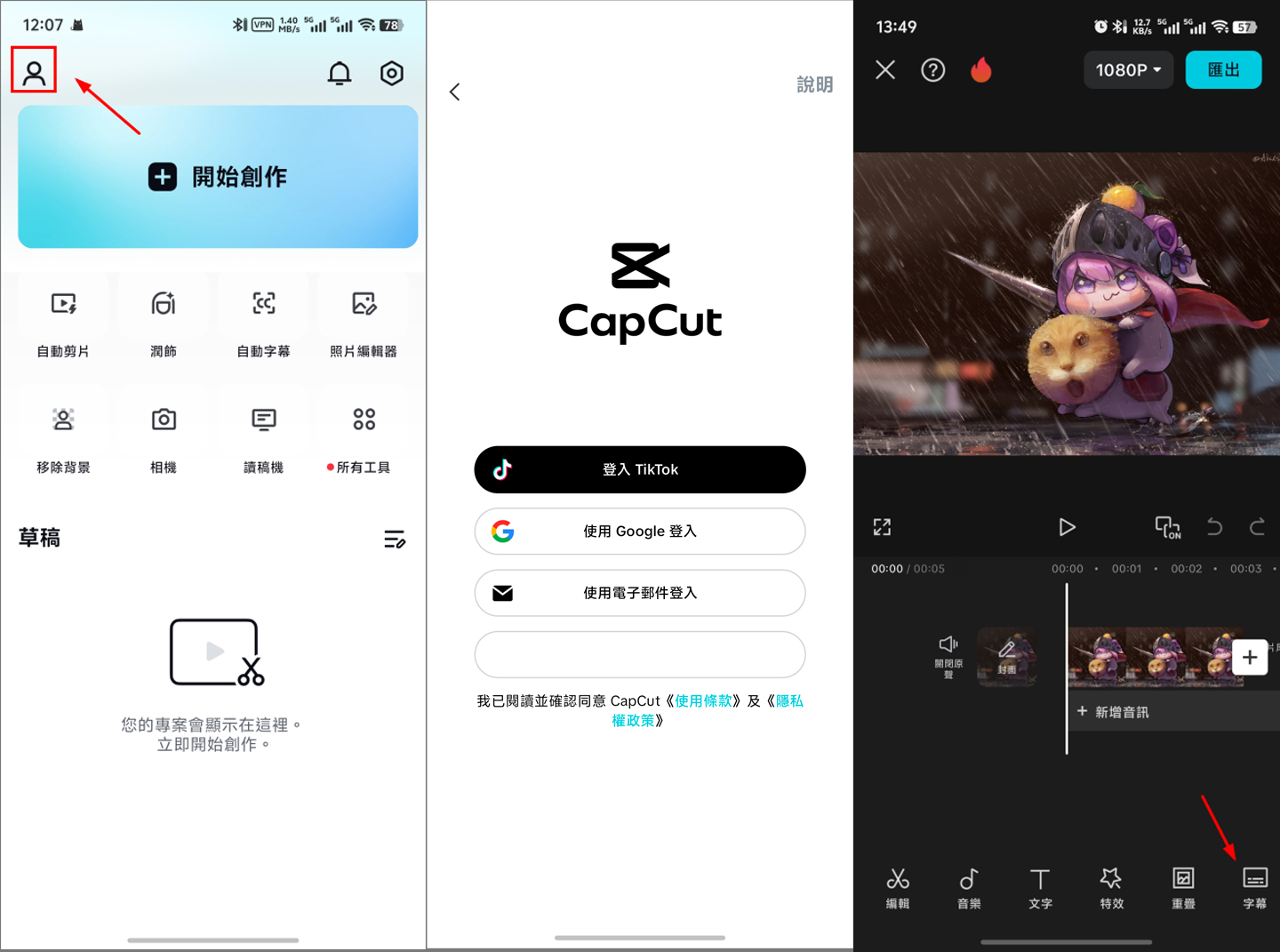 剪映国际版 专业版已解锁插图