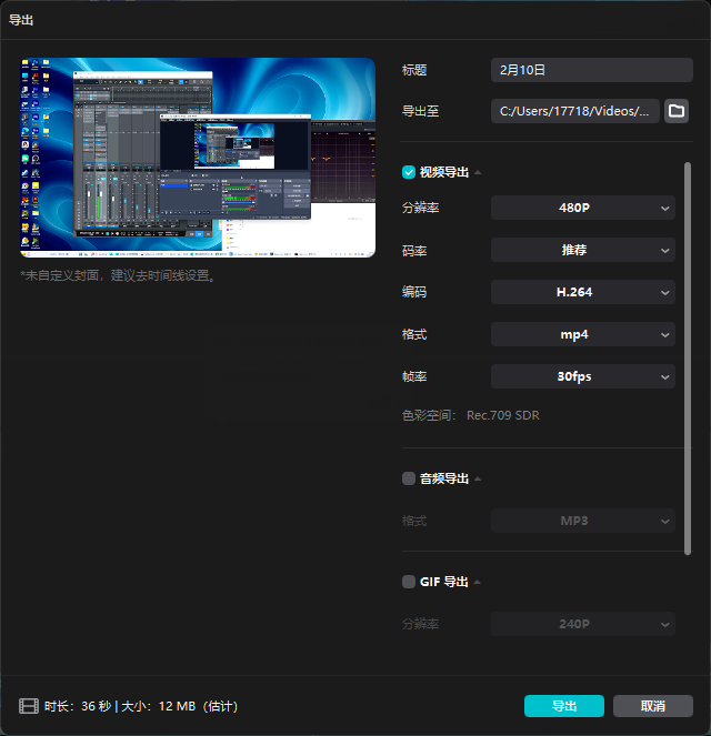 剪映专业版电脑端破解版插图3 剪映专业版电脑端破解版插图3