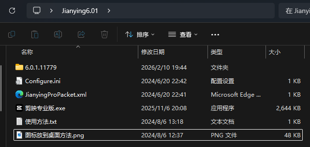 剪映专业版电脑端破解版插图6 剪映专业版电脑端破解版插图6